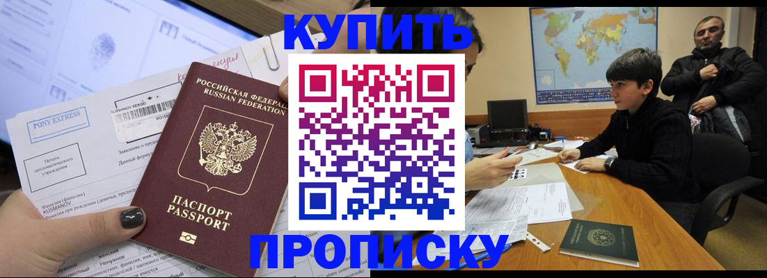 прописка регистрация в Данкове