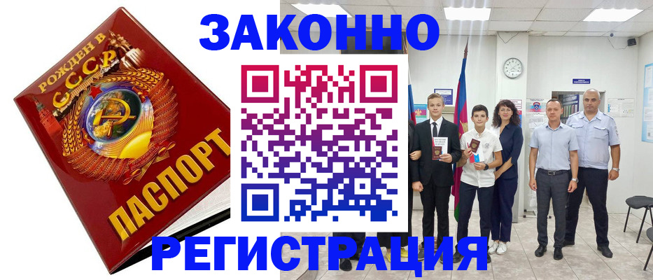 временная регистрация недорого в Данкове