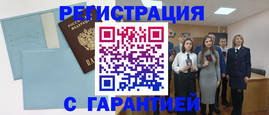 прописка законно в Данкове
