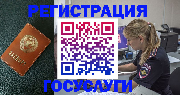 купить прописку в Данкове