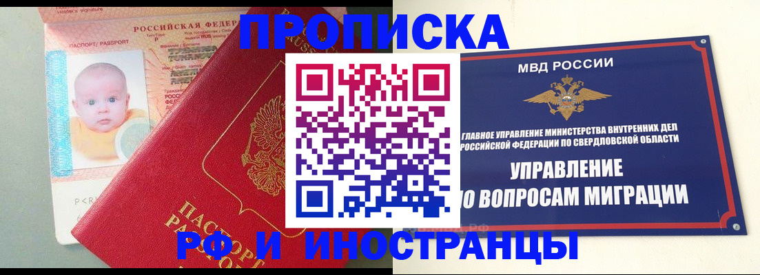 временная регистрация законно в Данкове