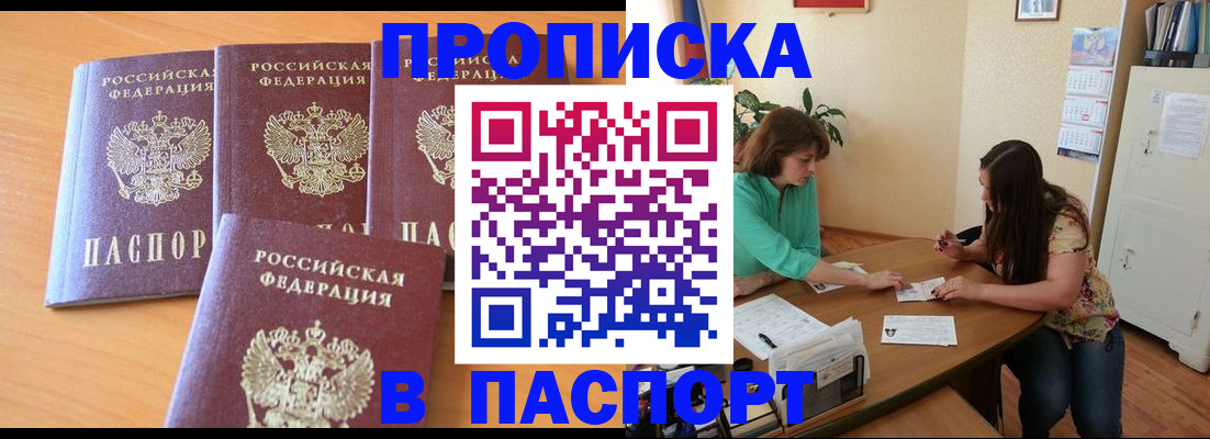 временная регистрация собственник в Данкове