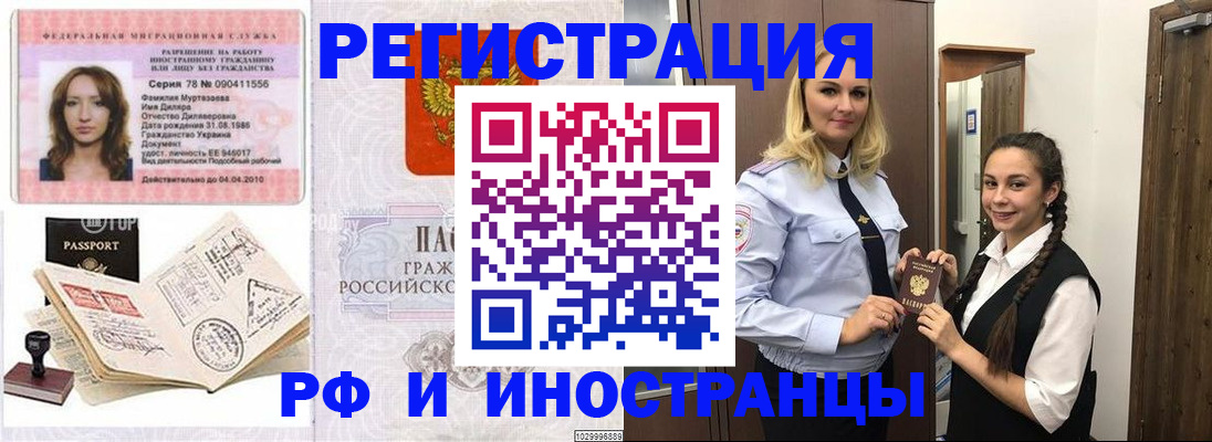 временная регистрация надежно в Данкове