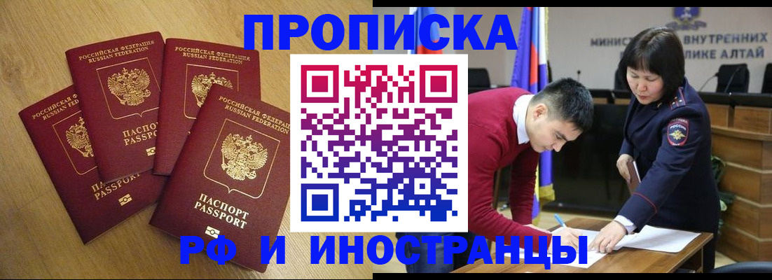 где прописаться в Данкове