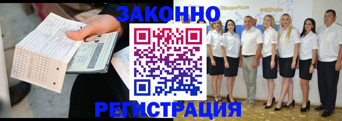 миграционный учет в Данкове